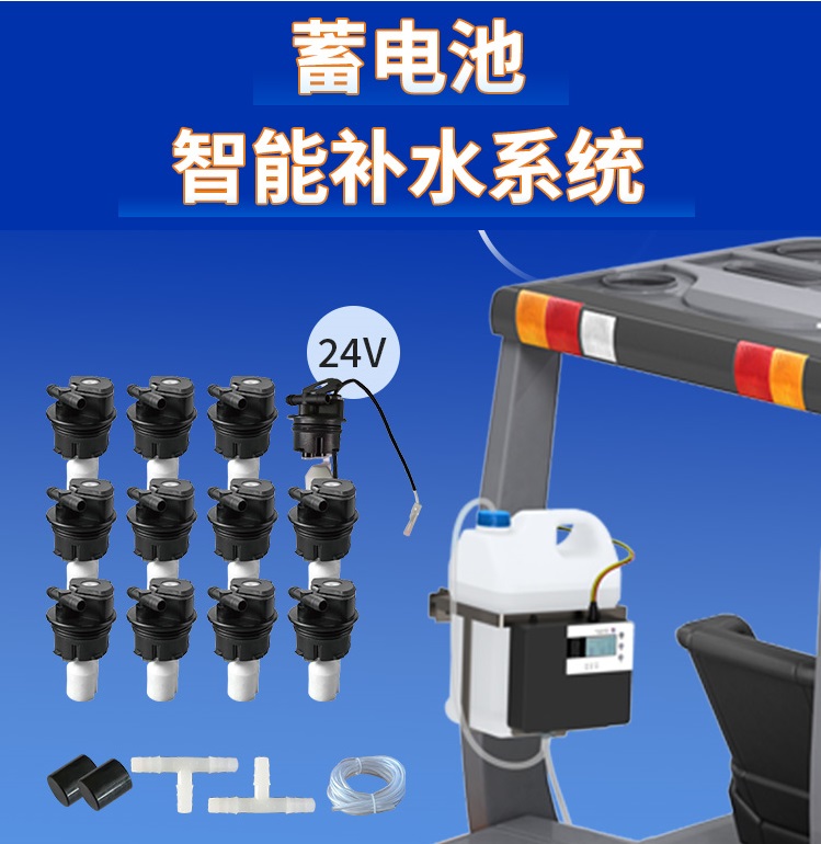 蓄電池自動補水系統:提升電池壽命與效能的智能解決方案